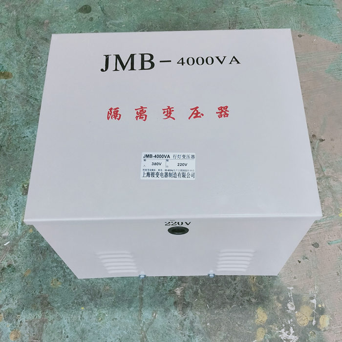 隔离变压器_JMB10000VA/输入：AC380v 输出：AC220v